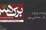 اپرایی درباره فقرا / عبدالرضا قنبری